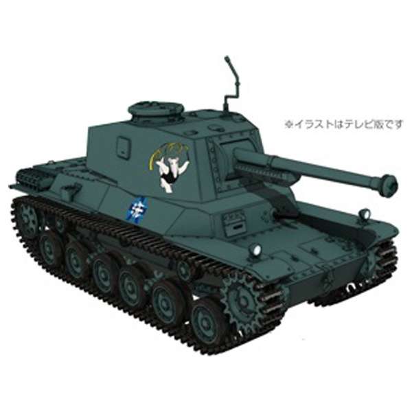 Girls und Panzer - Type 3 Medium Tank Chi-Nu - 1/35 - w/Figure Set (Fine Molds)