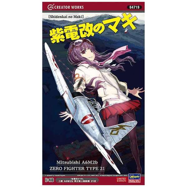 Shidenkai no Maki - Creator Works - Mitsubishi A6M2b Zero Fighter Model 21 - 1/48 (Hasegawa)