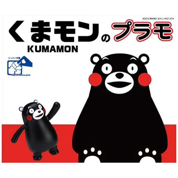 Kumamon - Mascot Character