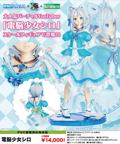 Virtual YouTuber Cyber Girl Siro - Siro - 1/7 (Kotobukiya, Tokyo Otaku Mode)