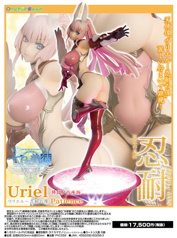 The Seven Heavenly Virtues - Uriel - 1/8 - Nintai no Zou (Glowing Pedestal vers) (Orchid Seed)