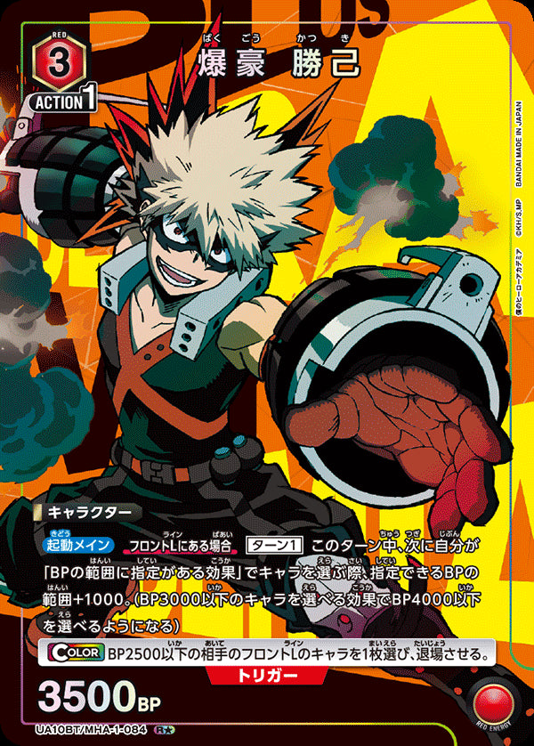 Katsuki Bakugo - Boku no Hero Academia