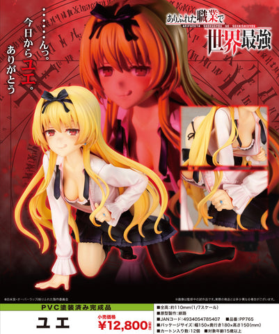 Arifureta Shokugyou de Sekai Saikyou - Yue - 1/7 (Kotobukiya)