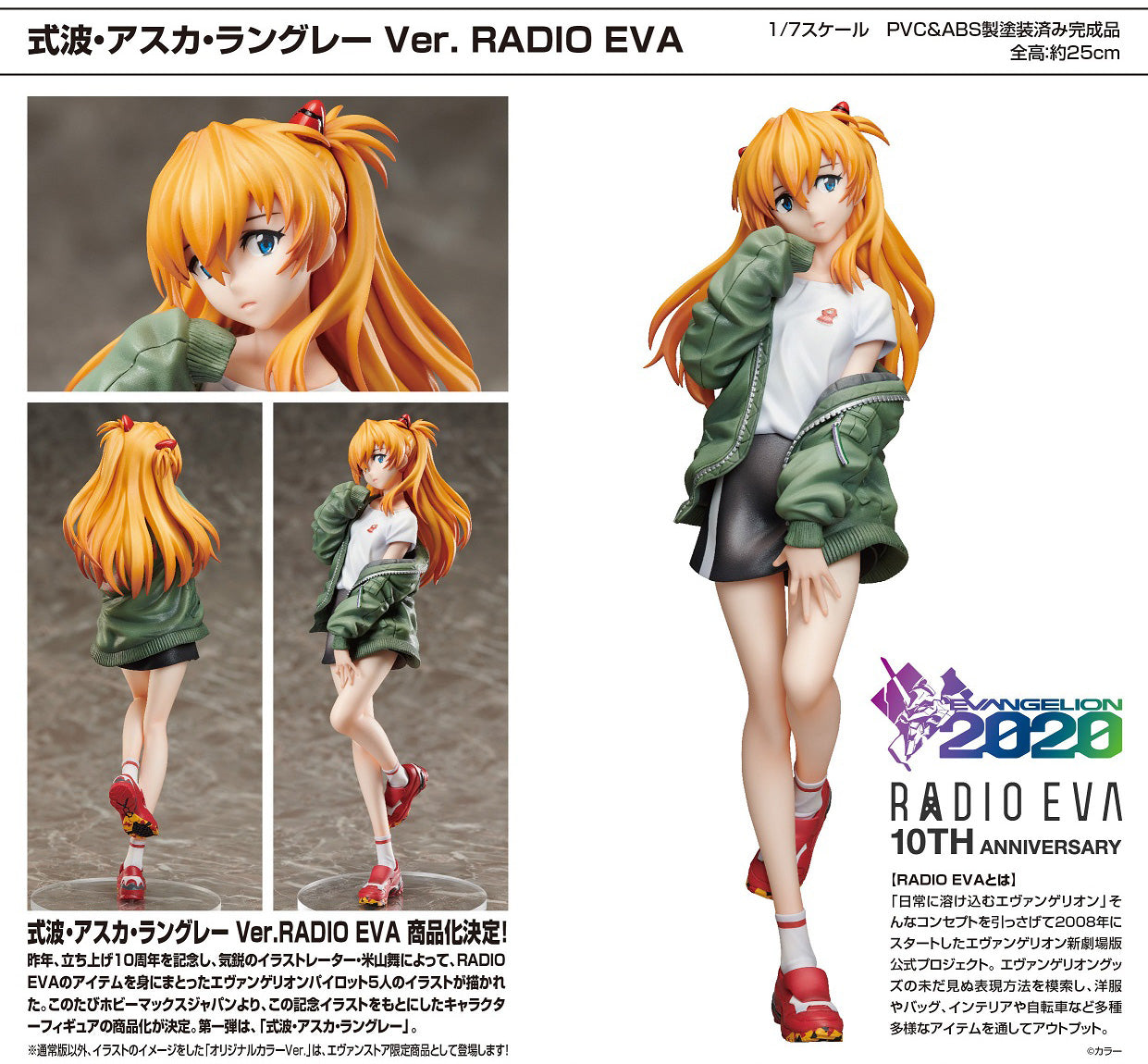 Shin Seiki Evangelion - Souryuu Asuka Langley - 1/7 - Ver. Radio