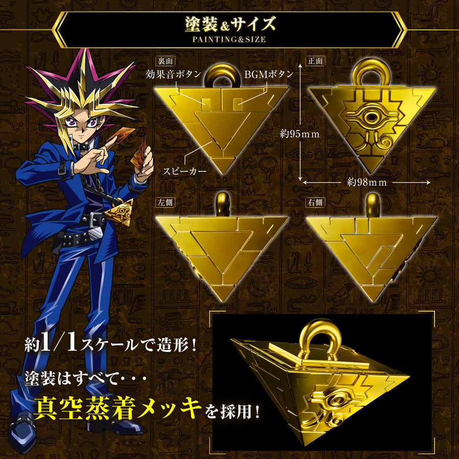 Millennium Puzzle - Yu-Gi-Oh! Duel Monsters
