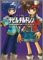 Shin Megami Tensei Demi Kids: Light/Dark Official Perfect Guide Book / Gba