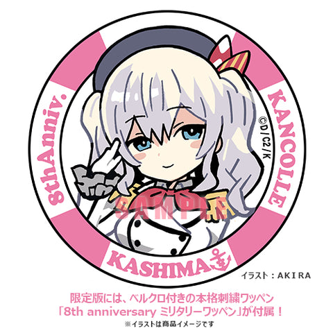 Kantai Collection ~Kan Colle~ - Kashima - 1/7 - 2022 Re-release - Includes 8th Anniversary Military Patch (Hobby Japan) [Shop Exclusive]