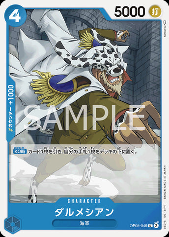OP05-046 - Dalmatian - C/Character - Japanese Ver. - One Piece