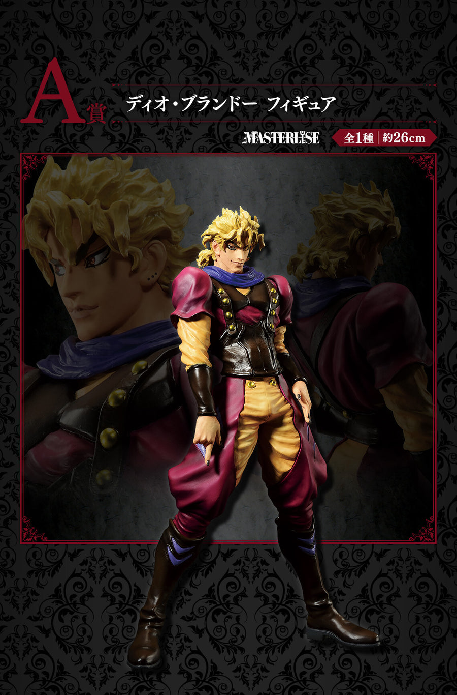 Dio Brando - Jojo no Kimyou na Bouken, Phantom Blood