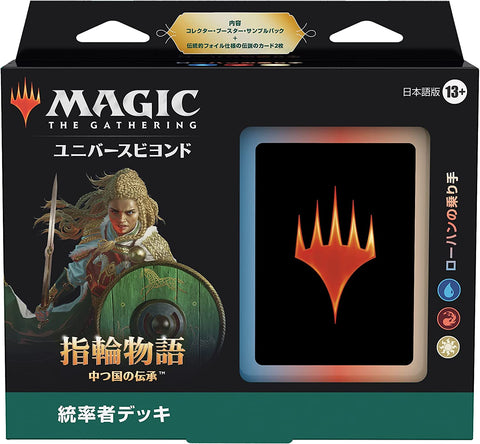 Magic: The Gathering Trading Card Game - The Lord of the Rings: Tales of Middle-Earth - Commander Deck - Riders of Rohan - Japanese ver. (Wizards of the Coast)
