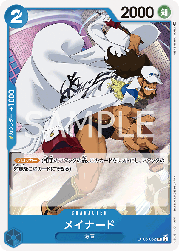 OP05-052 - Maynard - C/Character - Japanese Ver. - One Piece - Solaris Japan OP05-052 - Maynard - C/Character - Japanese Ver. - One Piece - Solaris Japan