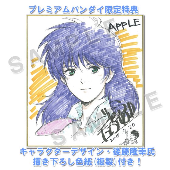 Akai Koudan Zillion - Apple - Heroine Memories - Premium Bandai Limited