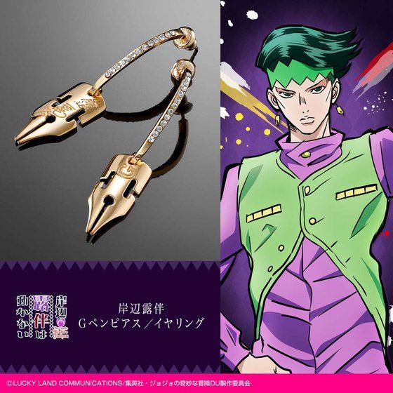 Diamond wa Kudakenai - Jojo no Kimyou na Bouken - Kishibe Rohan - Gold Pen Earring (Premium Bandai) [Shop Exclusive]