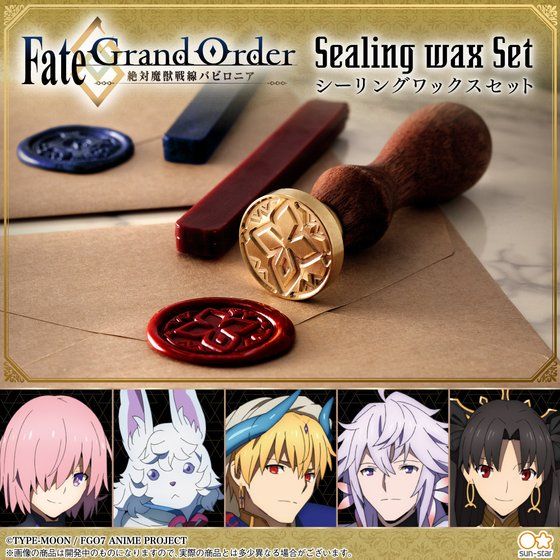 Fate/Grand Order: Zettai Majuu Sensen Babylonia - Wax Seal Set (Premium Bandai) [Shop Exclusive]