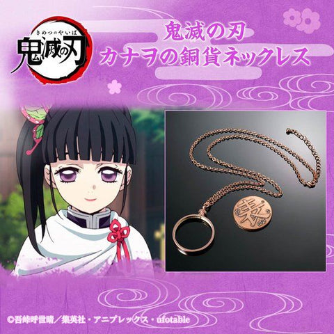 Kimetsu no Yaiba - Tsuyuri Kanao - Coin Necklace (Bandai Spirits) [Shop Exclusive]