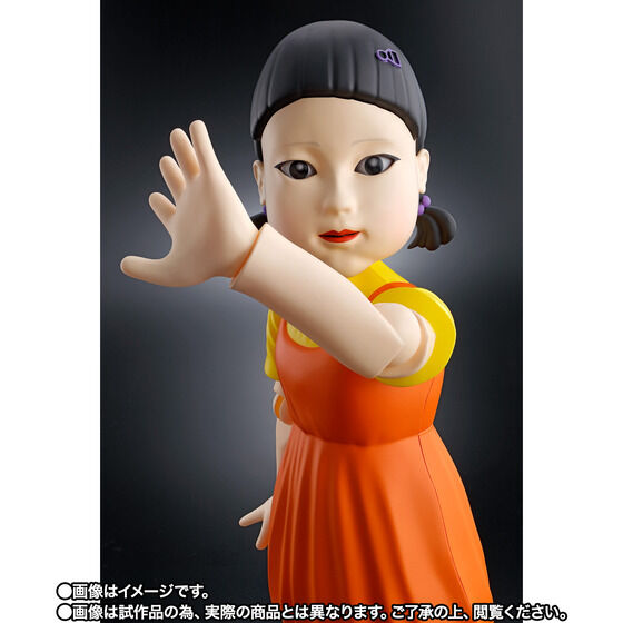 Squid Game - Tamashii Lab - Young-hee Ningyou (Bandai Spirits