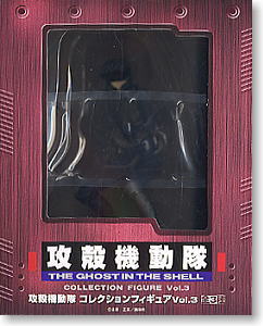 Koukaku Kidotai - Kusanagi Motoko - Ghost in the Shell Collection Figure Vol. 3 (SEGA)