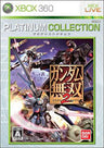 Gundam Musou 2 (Platinum Collection)