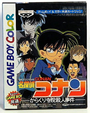 Detective Conan: Karakuri Jiin Satsujin Jiken