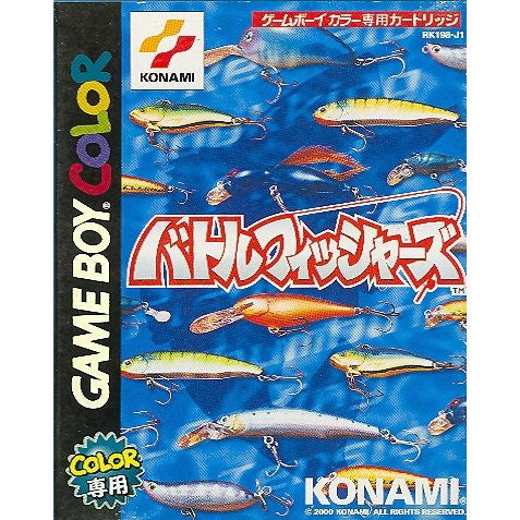 Gakuen Battle Fishers: Yoky Shiimono wa Tsure