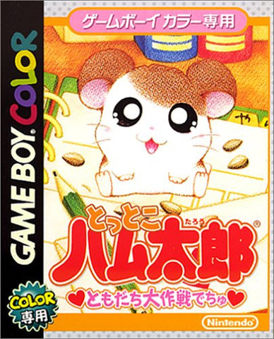 Tottoko Hamtaro