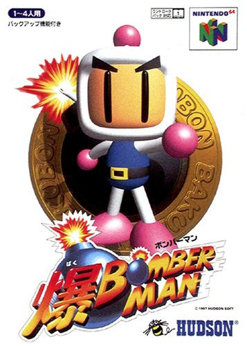 Baku Bomberman