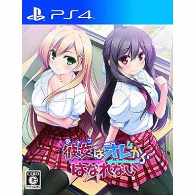 Ano Ko wa Ore kara Hanarenai