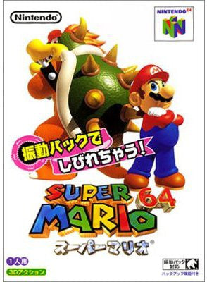 Shindou Super Mario 64