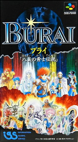 Burai: Hachigyoku no Yuushi Densetsu