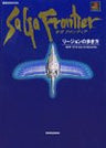 Saga Frontier How To Walk Region Guide Book / Ps