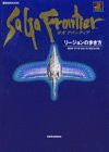 Saga Frontier How To Walk Region Guide Book / Ps