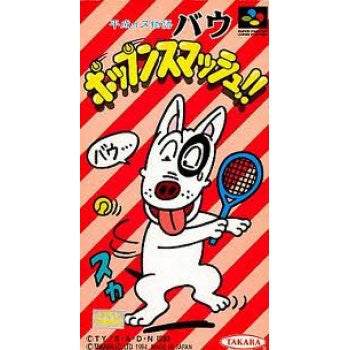 Heisei Inu Monogatari Bow: Pop'n Smash