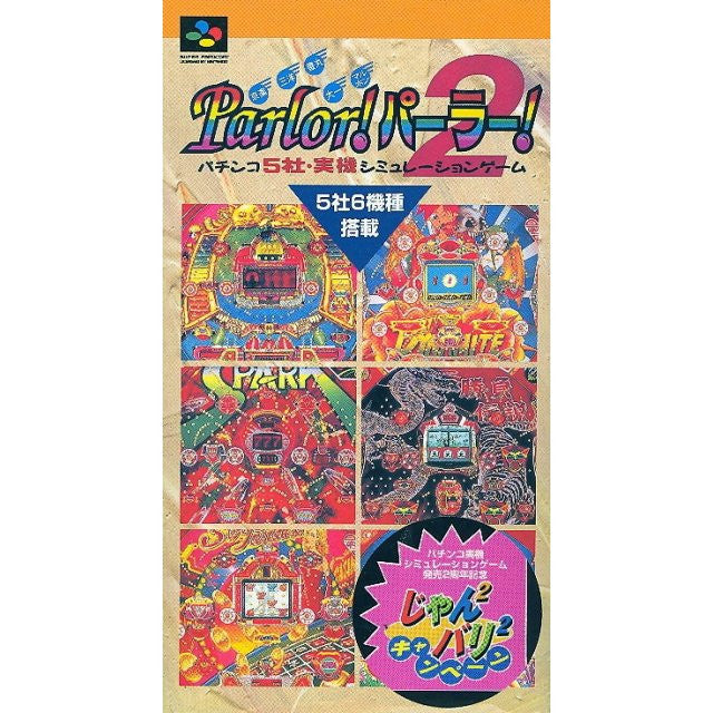 Kyoraku Sanyo Toyomaru Daiichi Maruhon Parlor! Parlor! 2 (Reprint)