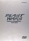 Transformers Beast Wars DVD Box