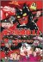 Momotaro Dentetsu 11 Black Bonbi Appearance! Official Guide Book / Ps2