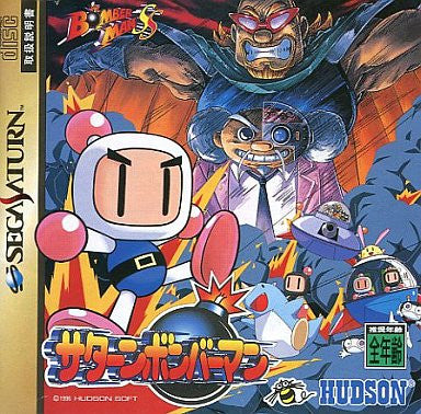 Bomberman SS