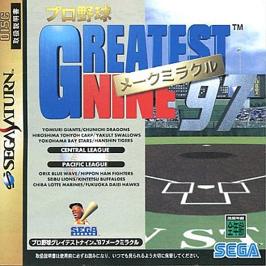 Pro Yakyuu Greatest Nine '97 Make Miracle