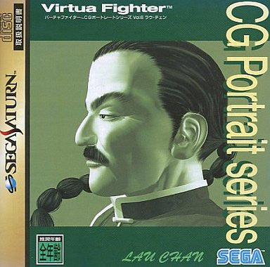 Virtua Fighter CG Portrait Series Vol.6: Lau Chan