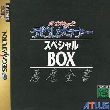 Shin Megami Tensei: Devil Summoner Special Box