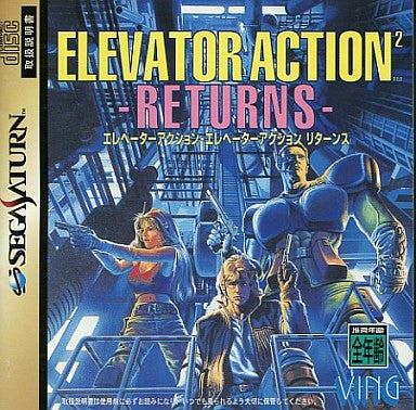 Elevator Action Returns