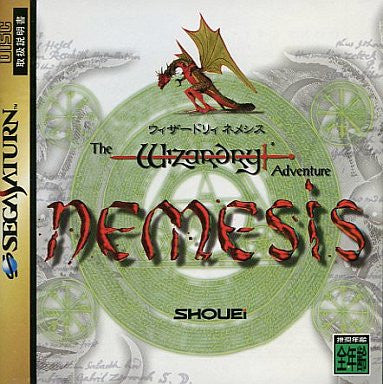 Wizardry Nemesis