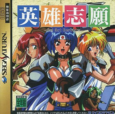 Eiyuu Shigan: Gal Act Heroism