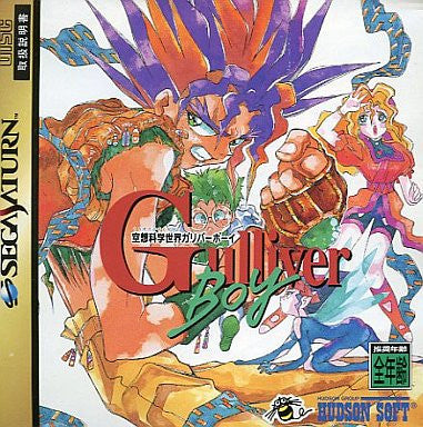 Gulliver Boy
