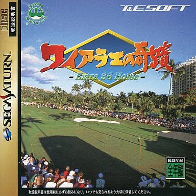 Waialae no Kiseki: Extra 36 Holes