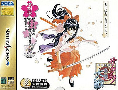 Sakura Taisen [Limited Edition Reprint]