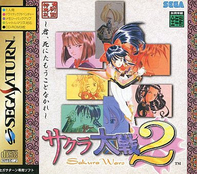 Sakura Taisen 2 [Special Edition]