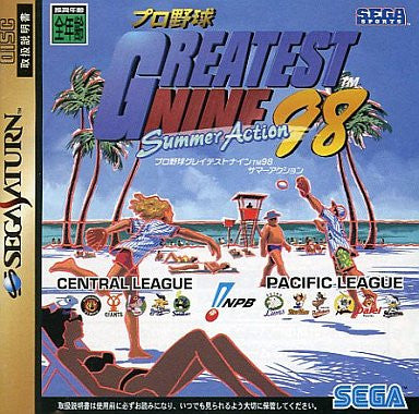 Pro Yakyuu Greatest Nine '98 Summer (w/o spinecard)