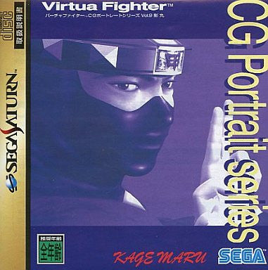 Virtua Fighter CG Portrait Series Vol.9: Kage Maru