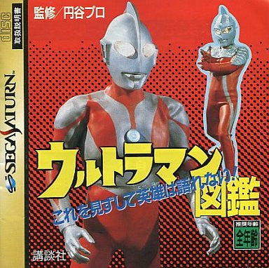 Ultraman Zukan