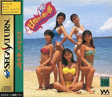 Hiyake no Omoide + Himekuri: Girls in Motion Puzzle Vol. 1